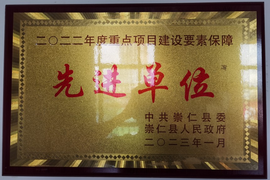 崇仁城发集团